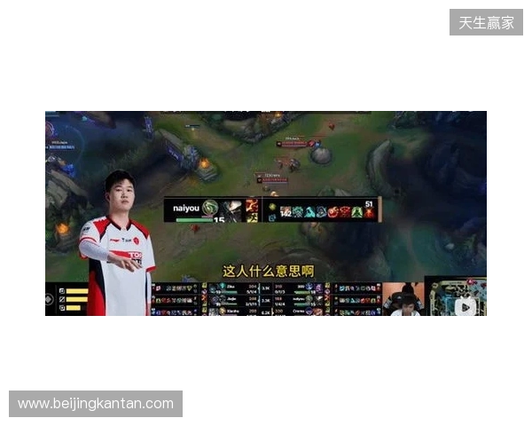 官方实锤!TES打野Naiyou因假赛惨遭终身禁赛